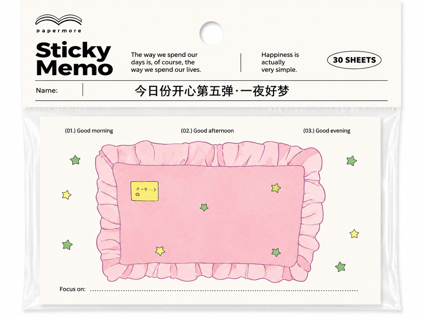 Cozy Daily Life Sticky Memo