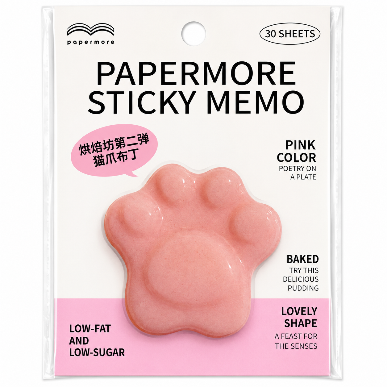 Papermore Dessert Sticky Memo Set
