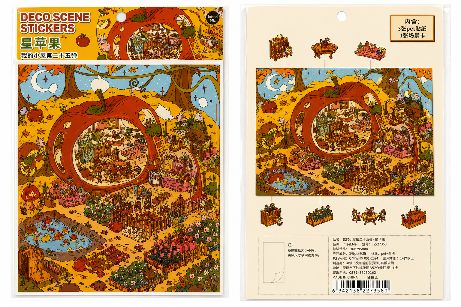 Apple House Sticker Puzzle Game