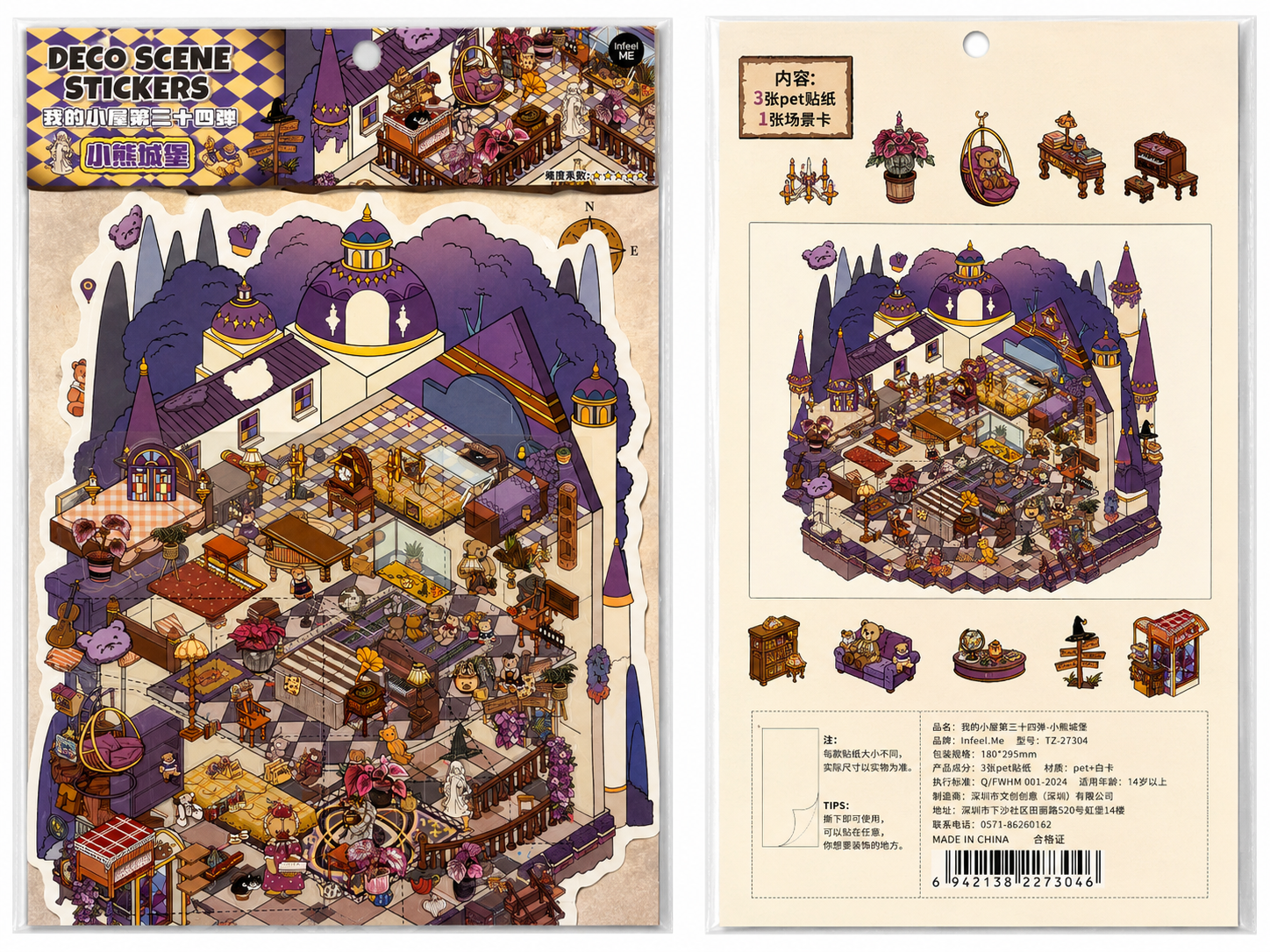 Little Bear Castle Sticker Puzzle Game