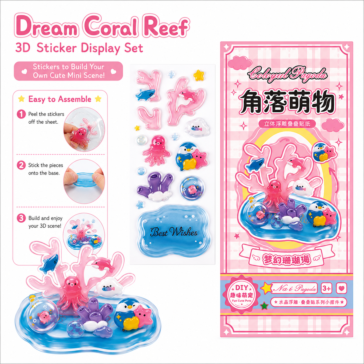Dream Coral Reef 3D Sticker Display Set