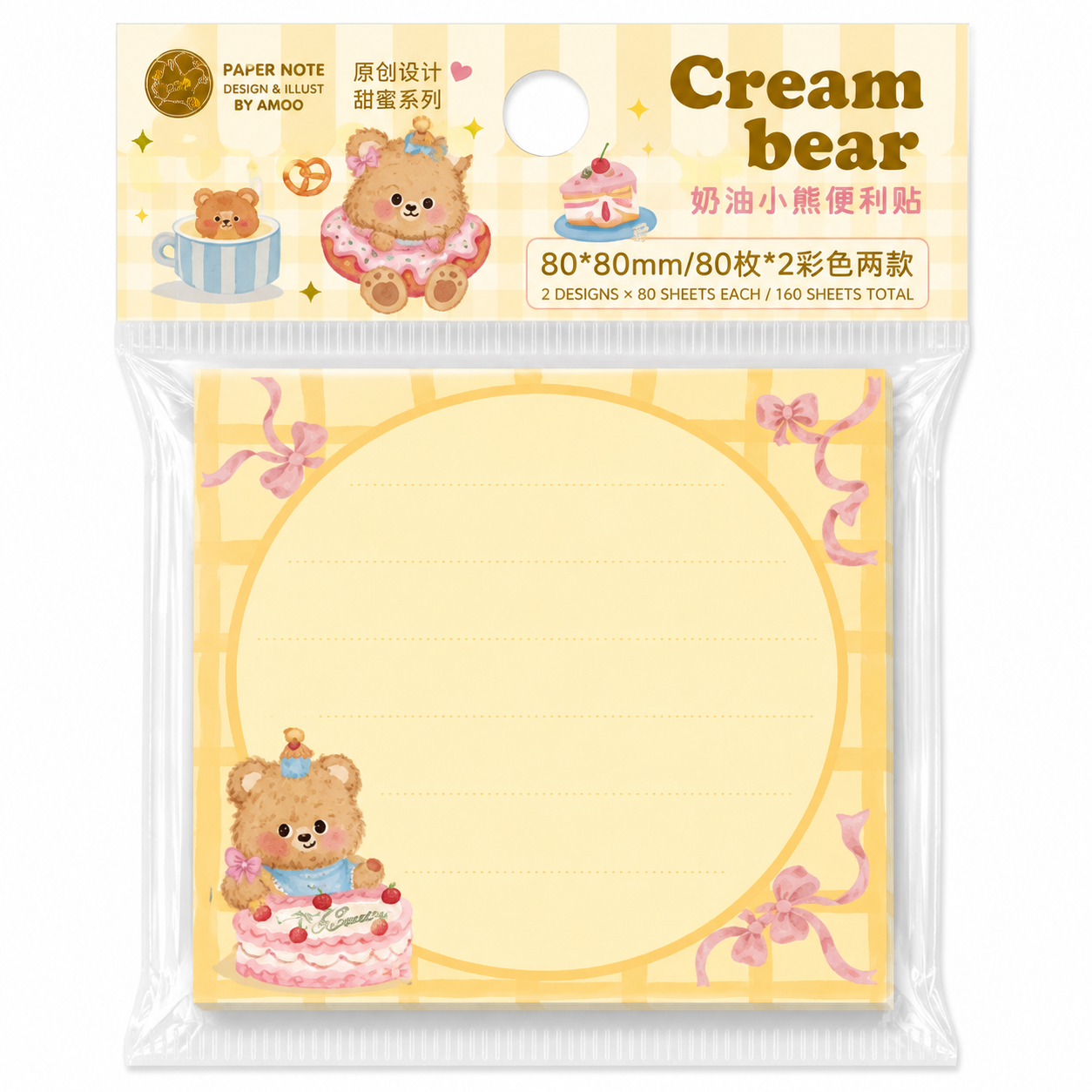 Cream Bear Sticky Memo Set