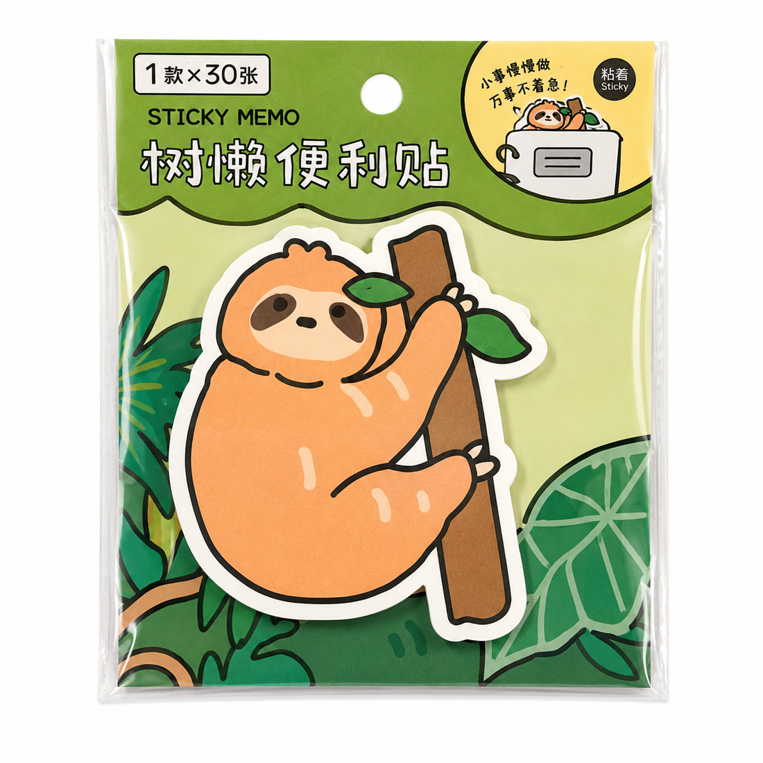Sloth Sticky Memo