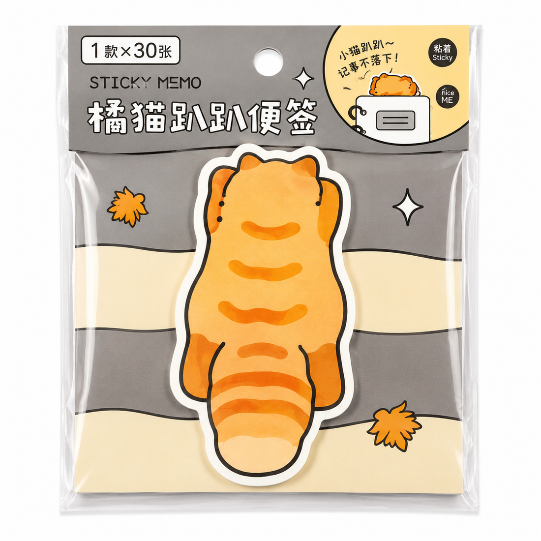 Orange Cat Sticky Memo