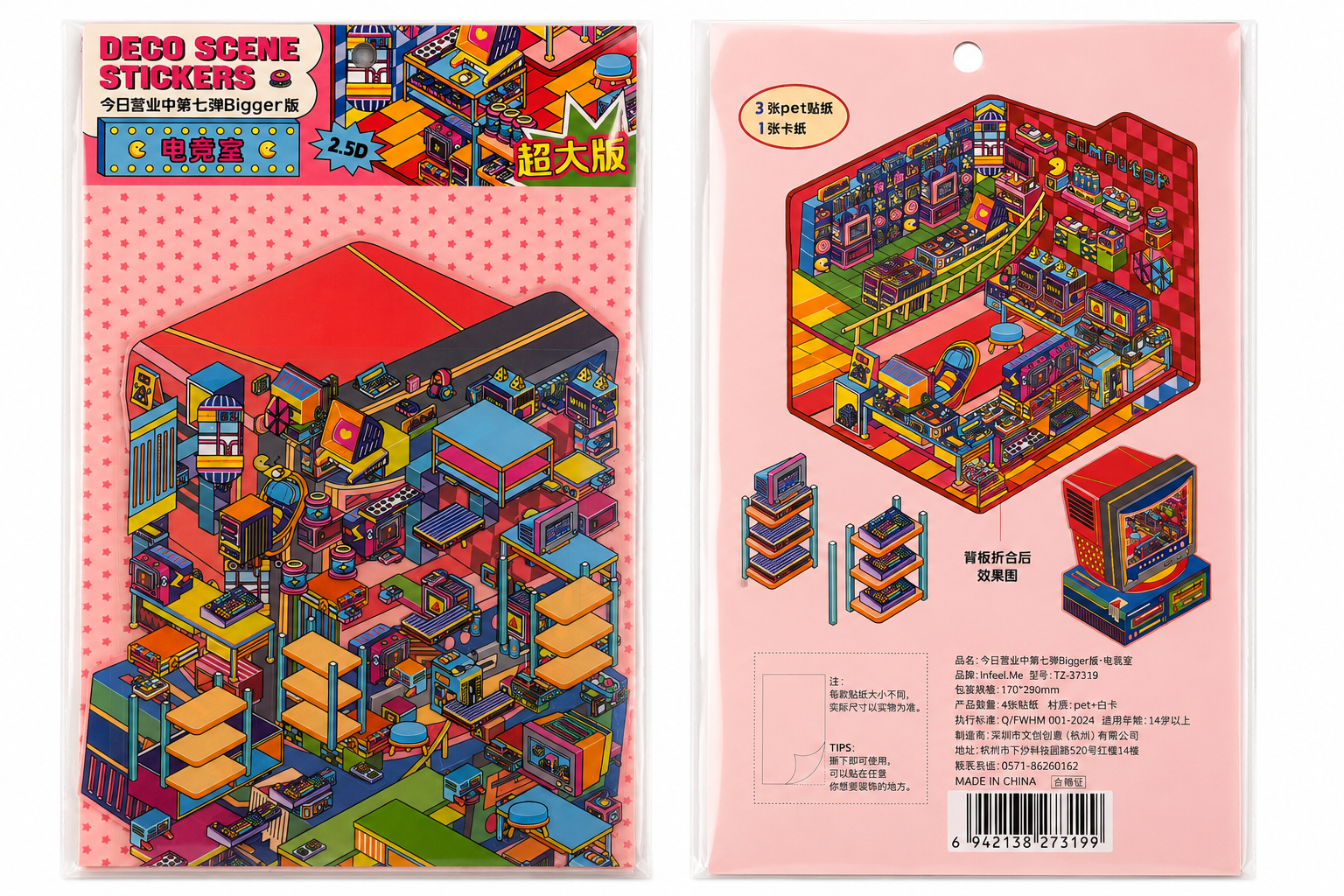 Arcade Room Sticker Puzzle Game