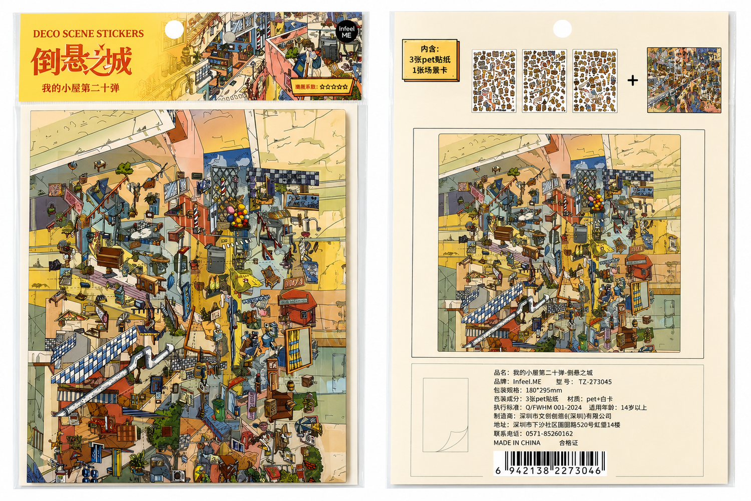 Upside Down City Sticker Puzzle Game
