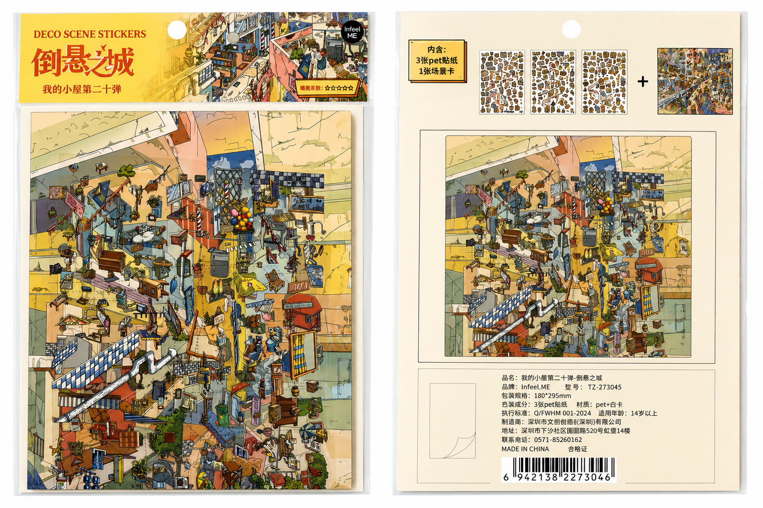 Upside Down City Sticker Puzzle Game