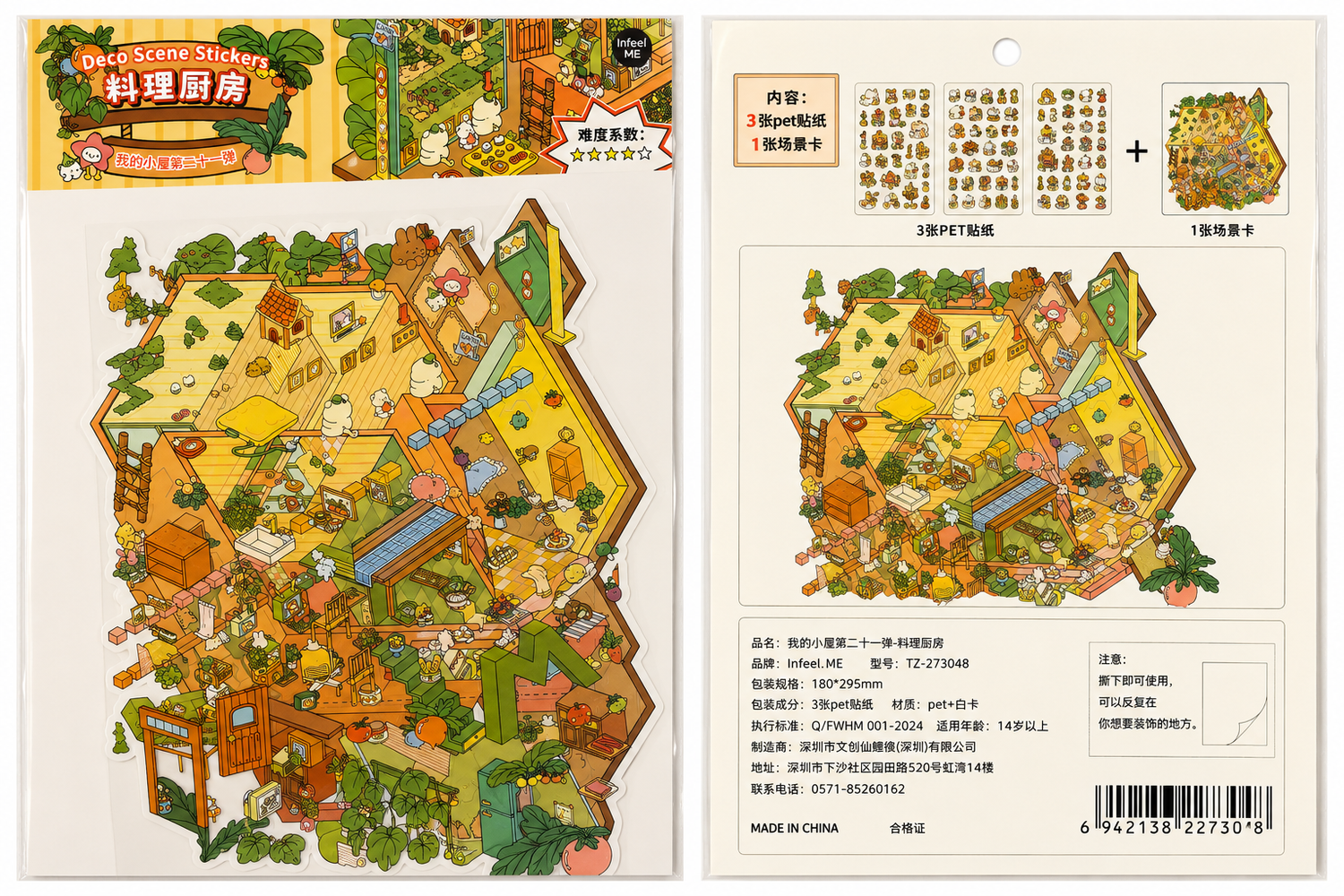 Cozy Kitchen Sticker Puzzle Game