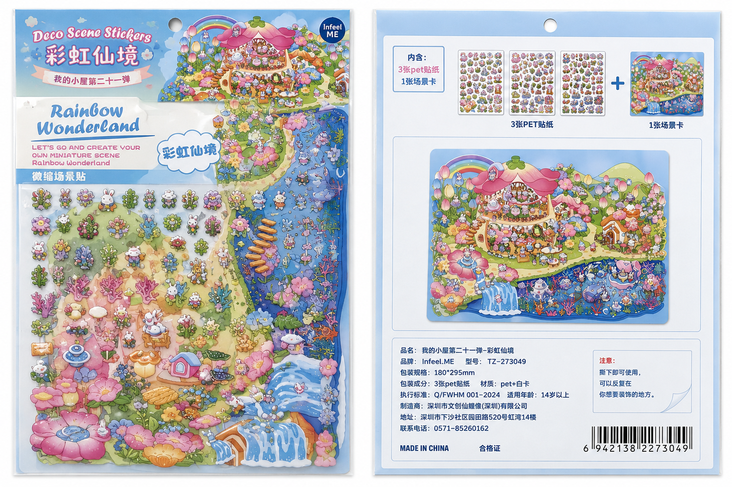 Rainbow Wonderland Sticker Puzzle Game