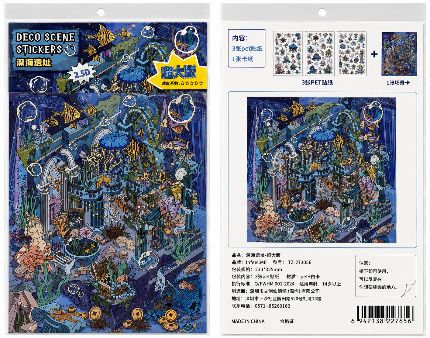 Deep Sea Ruins Sticker Puzzle Game