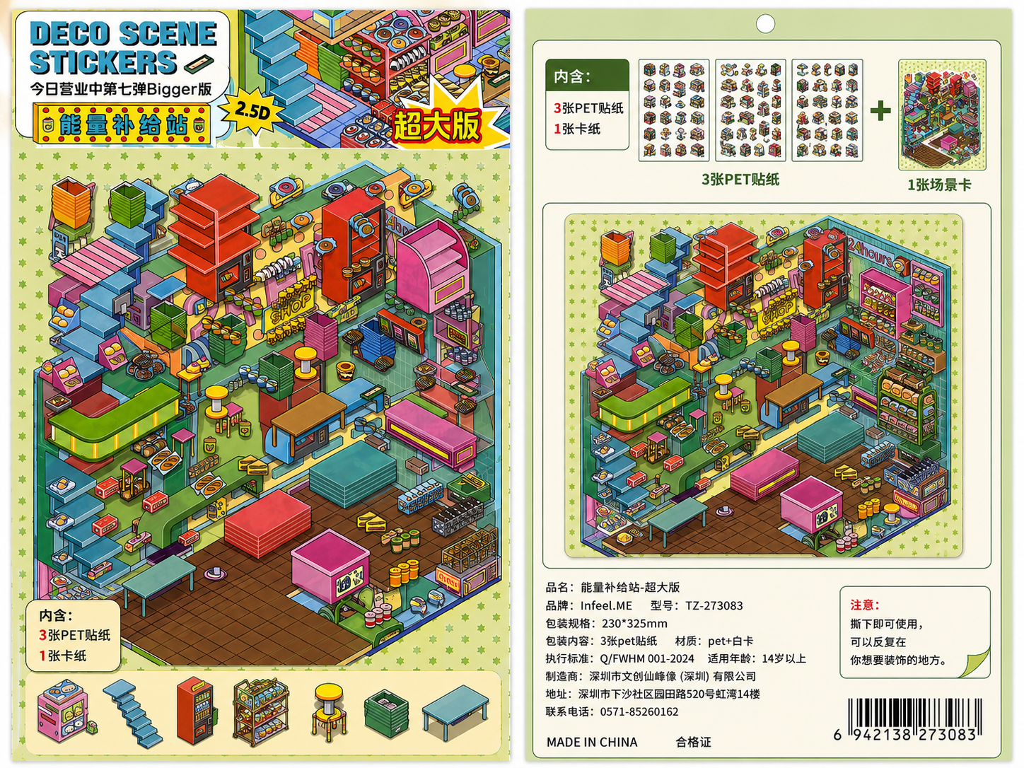 Energy Supply Station Sticker Puzzle Game