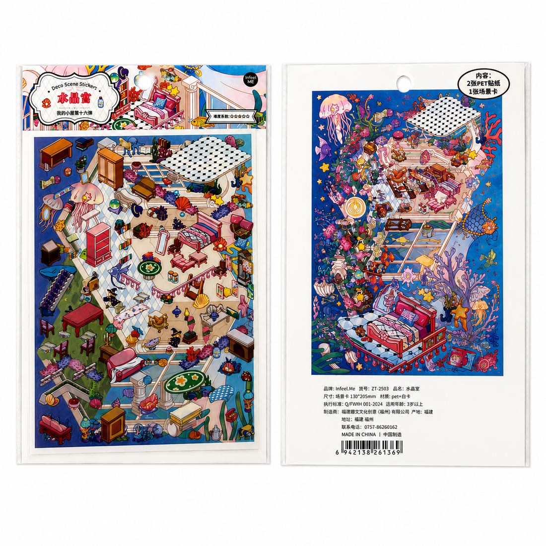Crystal Room Sticker Puzzle Game