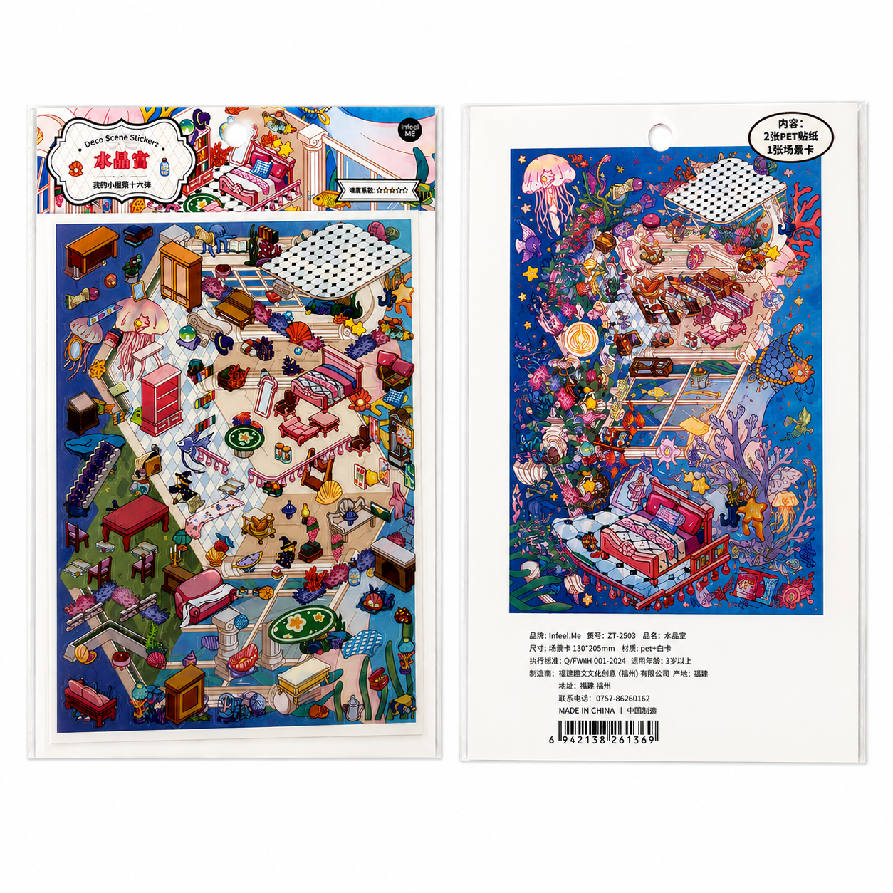 Crystal Room Sticker Puzzle Game