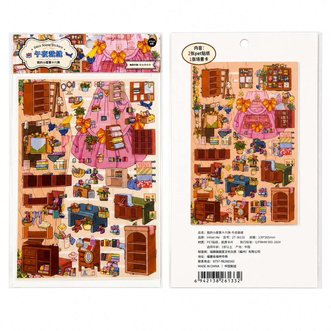 Midnight Sewing Room Sticker Puzzle Game