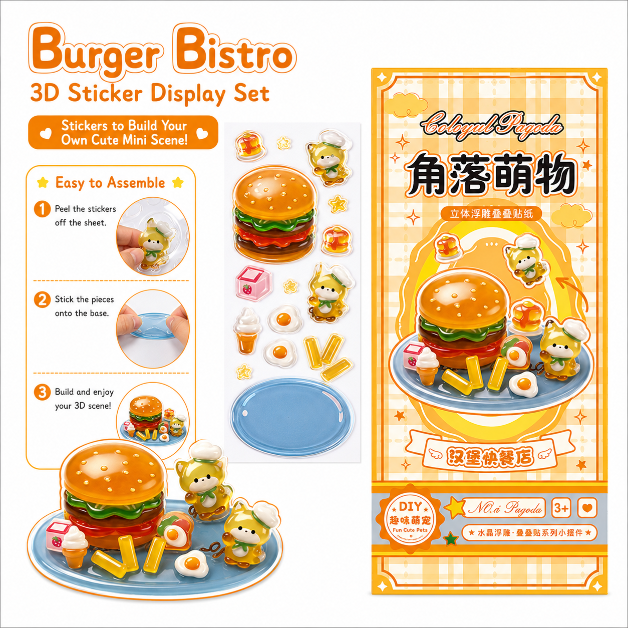 Burger Bistro 3D Sticker Display Set